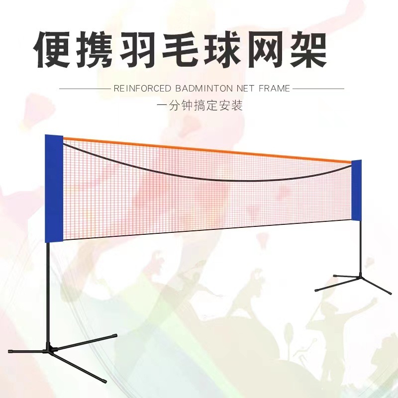Portable badminton grid outdoo - Badminton Outdoor recension och pris