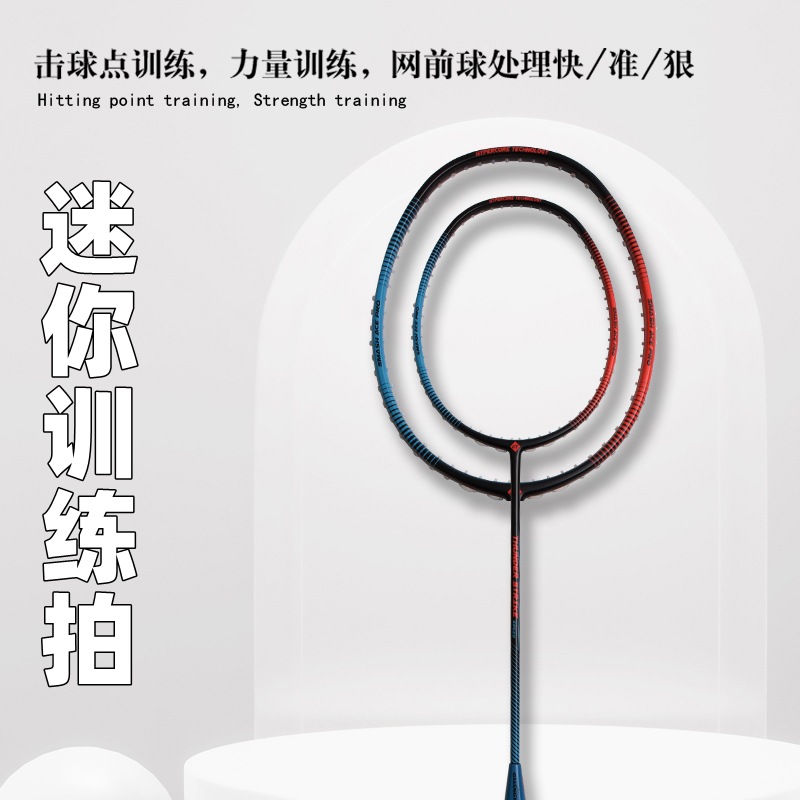 Badminton Racket Full Carbon M - Badminton Photo recension och pris